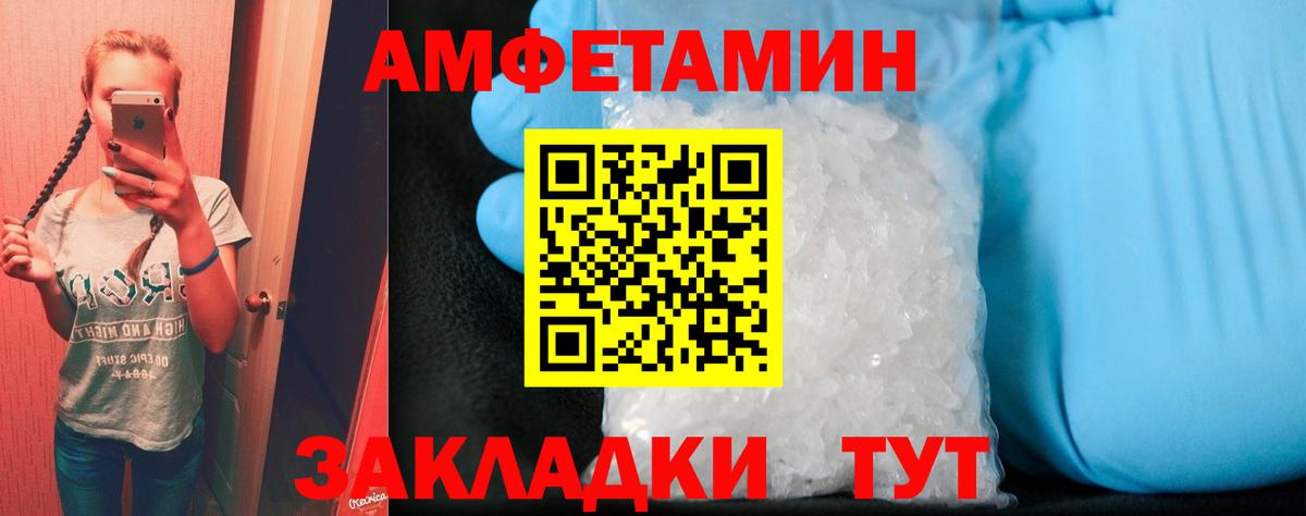 Амфетамин Premium Усинск