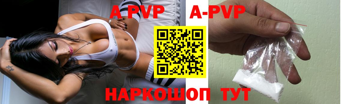 APVP мука  A PVP  Усинск  Alfa_PVP VHQ  хочу наркоту  Альфа ПВП VHQ  Вход с VPN 