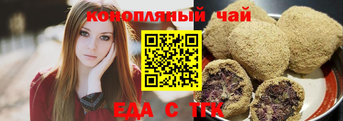 Canna-Cookies конопля Усинск