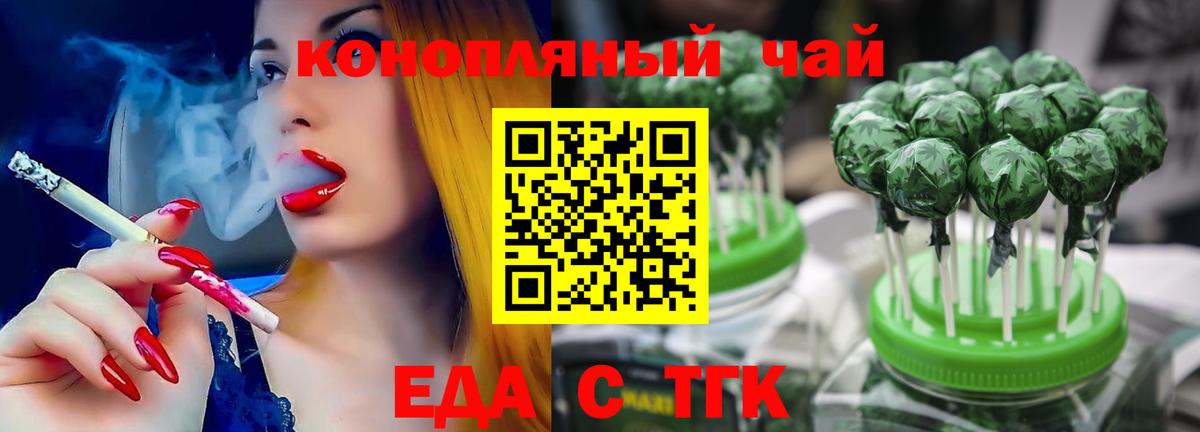 Печенье с ТГК конопля Усинск
