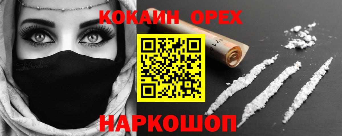 COCAIN Боливия  Вход с VPN  Усинск  Cocaine 98% 