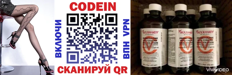 Codein напиток Lean (лин)  OMG ONION  Усинск  купить закладку 