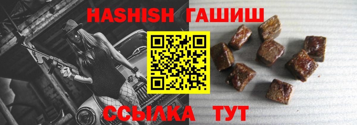 Гашиш hashish  ГАШИШ  Усинск 