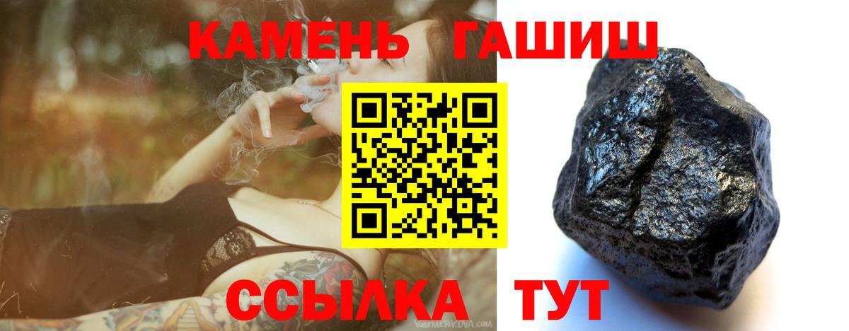 Усинск  ГАШИШ hashish  Вход с VPN 