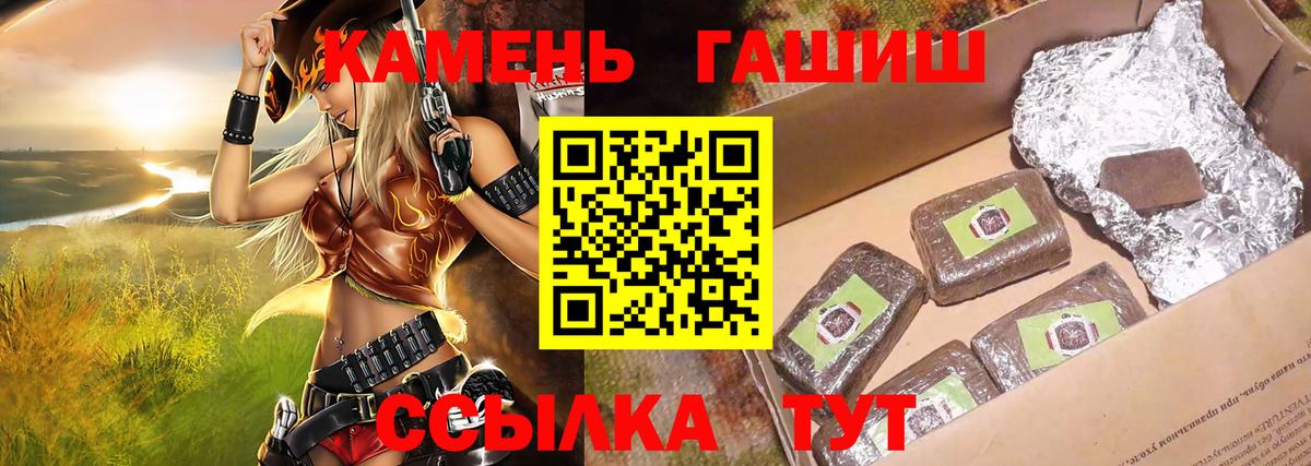 ГАШИШ хэш Усинск