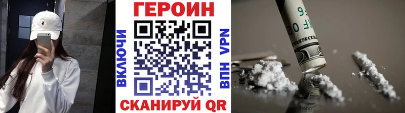 ГЕРОИН VHQ  Усинск 
