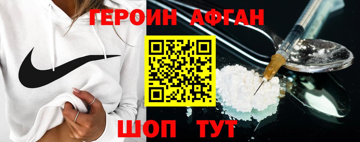 ГЕРОИН  ГЕРОИН гречка  Вход с VPN  Усинск 
