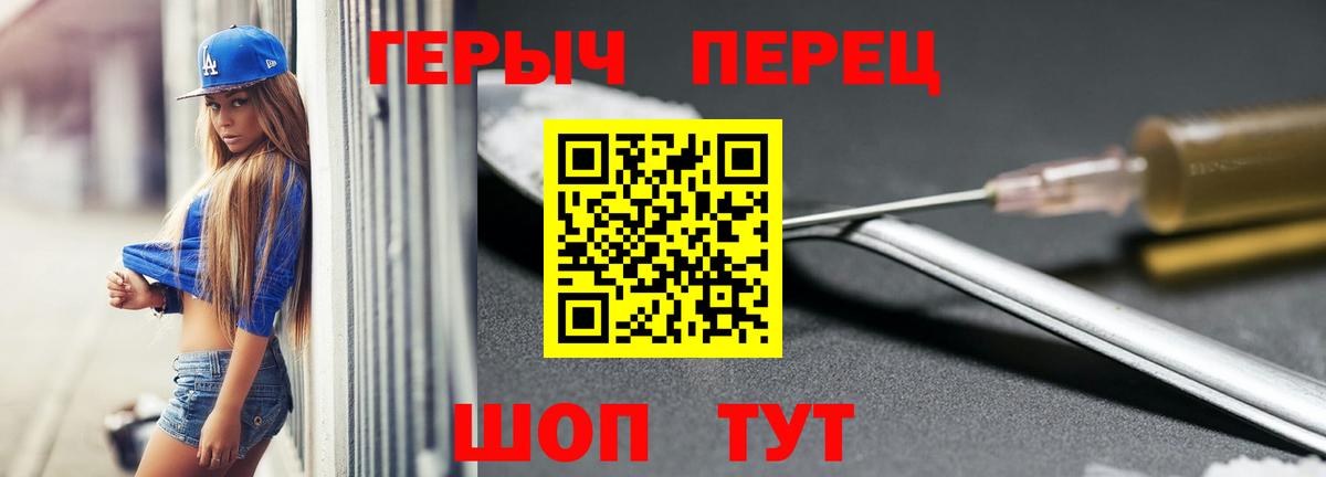 ГЕРОИН гречка Усинск