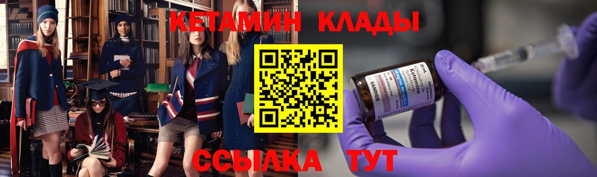 Кетамин VHQ Усинск