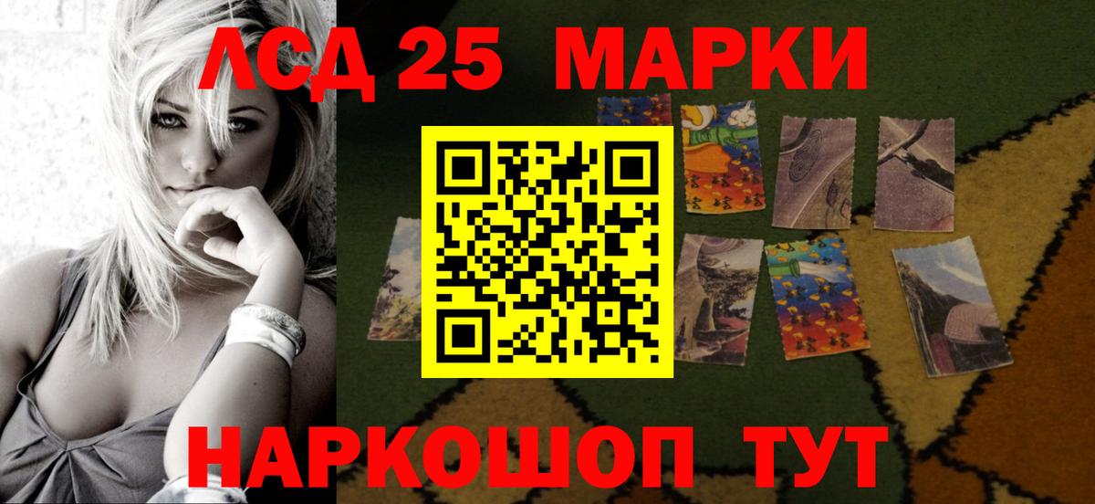 Лсд 25 экстази кислота Усинск