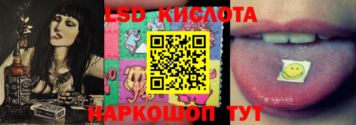 LSD-25 экстази кислота  Вход с VPN  Усинск 