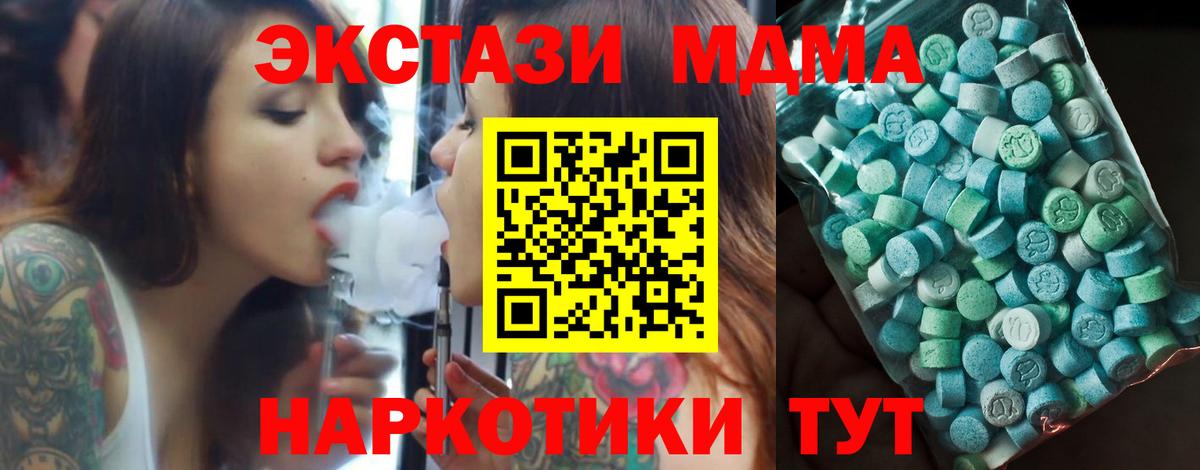 MDMA кристаллы  MDMA кристаллы  Усинск 