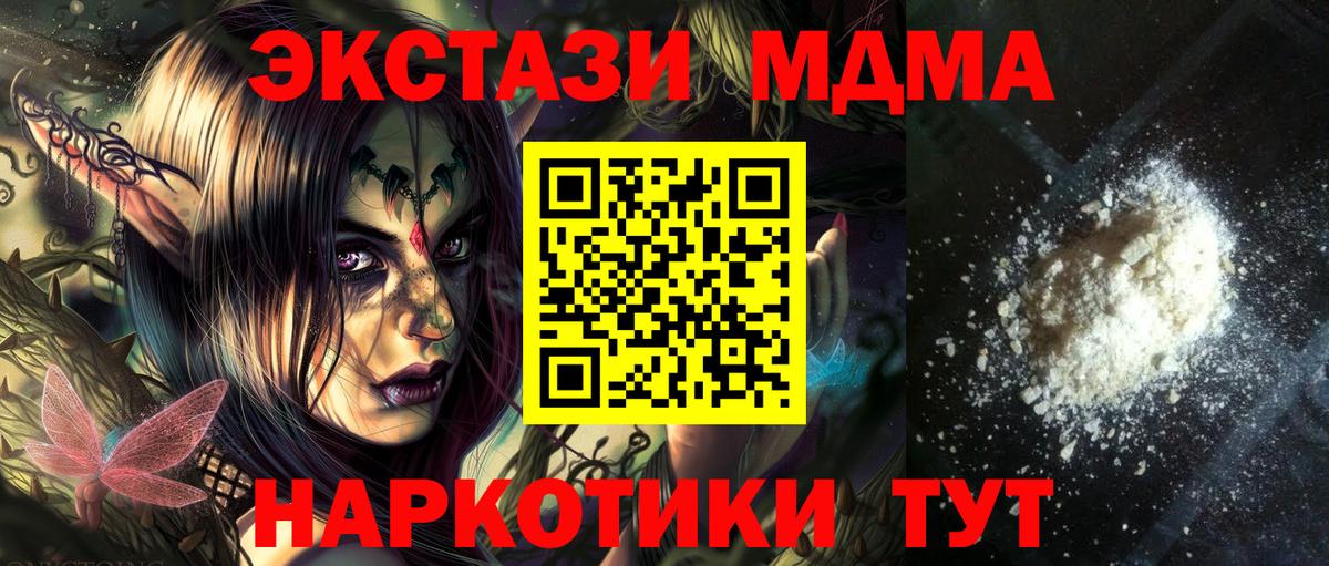 MDMA кристаллы  MDMA crystal  Вход с VPN  Усинск 