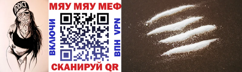 продажа наркотиков  Усинск  МЯУ-МЯУ 4 MMC 