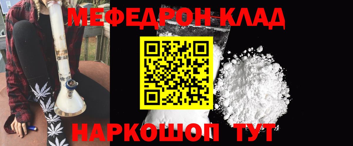 Меф кристаллы Усинск