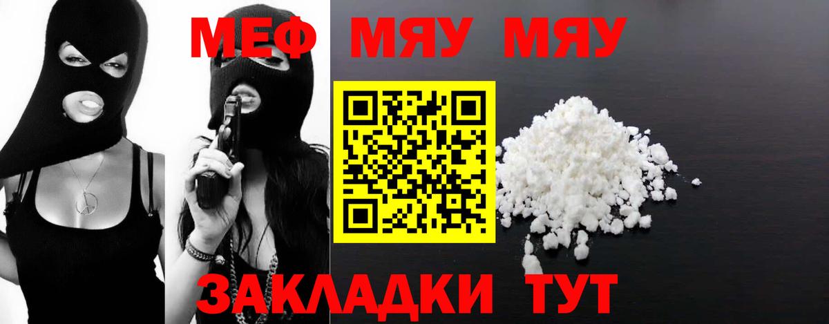 Меф  Меф mephedrone  ОМГ ОМГ сайт  Меф VHQ  Усинск  Меф 