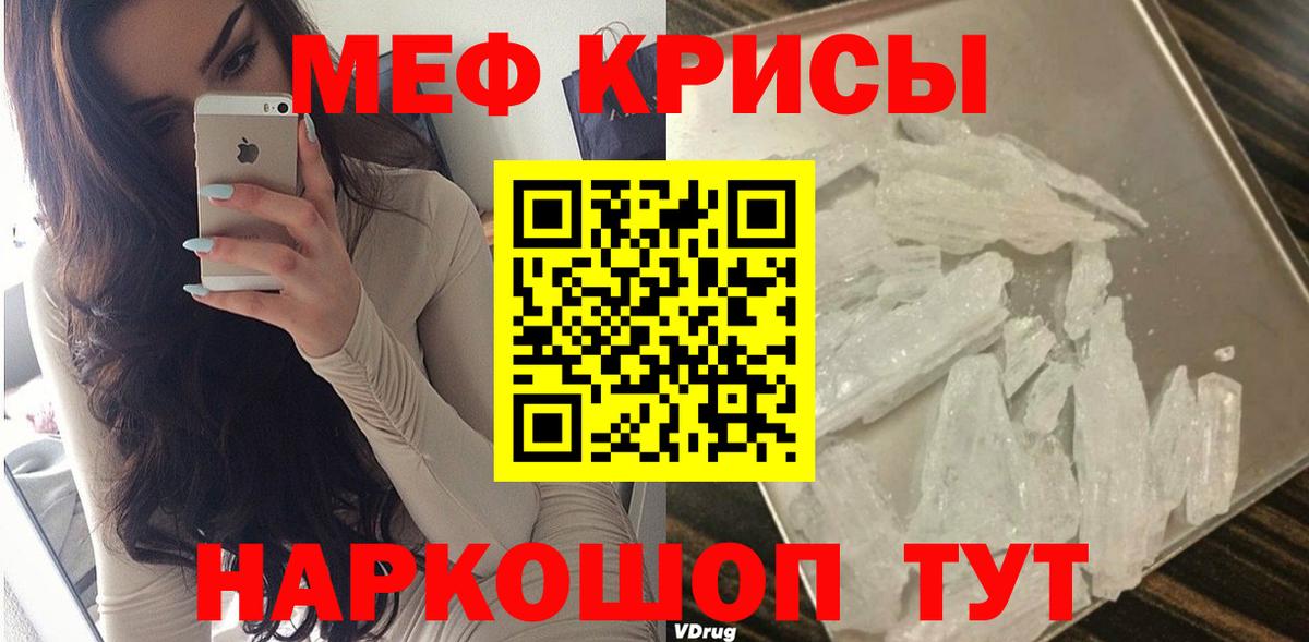 Меф  Меф mephedrone  Мефедрон  МЕФ мяу мяу  Усинск  Вход с VPN 