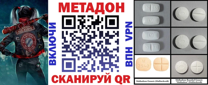 МЕТАДОН белоснежный  Усинск 