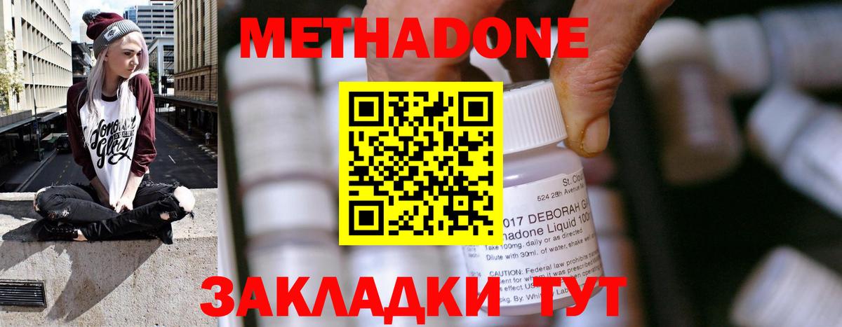 Метадон VHQ  МЕТАДОН кристалл  omg зеркало  Вход с VPN  Усинск 
