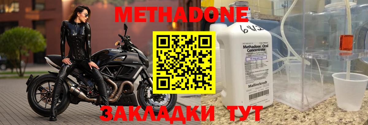 МЕТАДОН кристалл  МЕТАДОН мёд  Усинск 