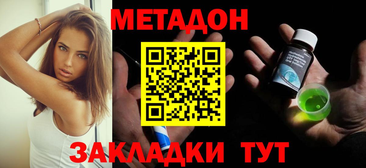 МЕТАДОН VHQ Усинск