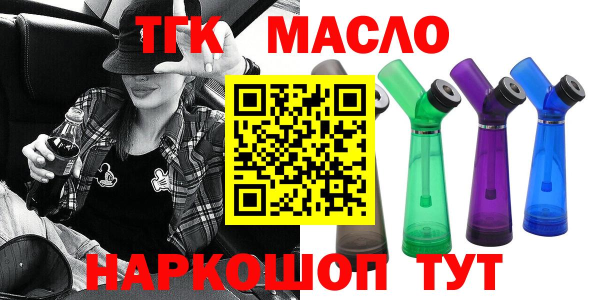 Дистиллят ТГК концентрат  Дистиллят ТГК концентрат  цена   Вход с VPN  Усинск 