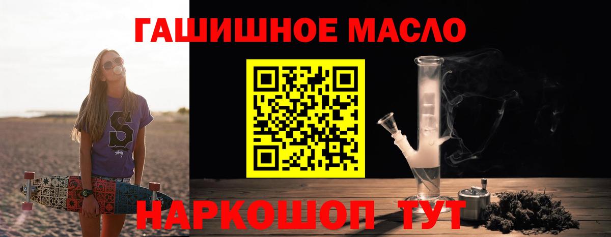 Дистиллят ТГК THC oil  Усинск 